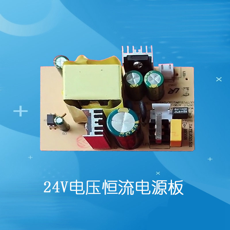 飞兰微型LED投影机通用恒流电源板福禄寿投影仪24V电源板DIY配件