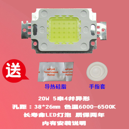 全新纽曼NM-PH01B 20W LED投影机灯泡投影仪灯泡