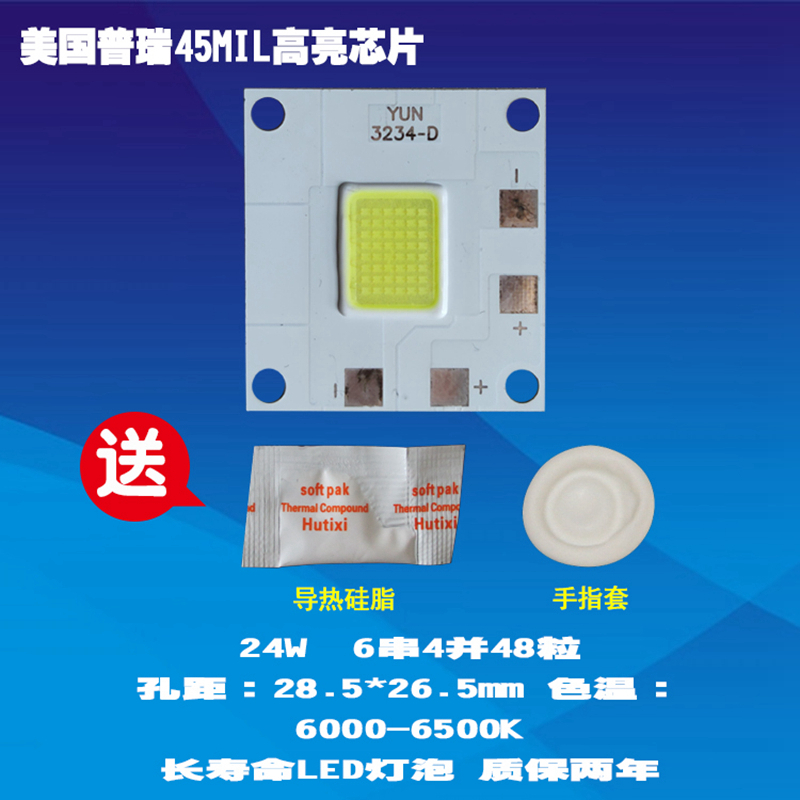 光米M1 M1S M2 T1 S1 S3 24W普瑞45MIL高亮LED投影机48粒灯珠灯泡
