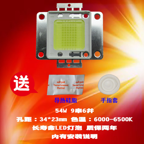 全新HEXING HX-868 54W LED投影机灯泡灯泡小支架