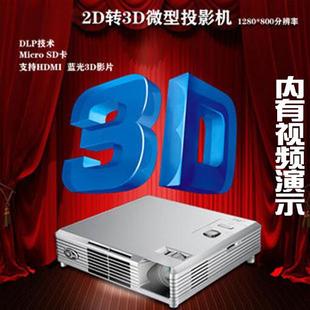 现货华柏HBP503DE 503D投影机2D转3D蓝光微型家用高清迷你投影仪