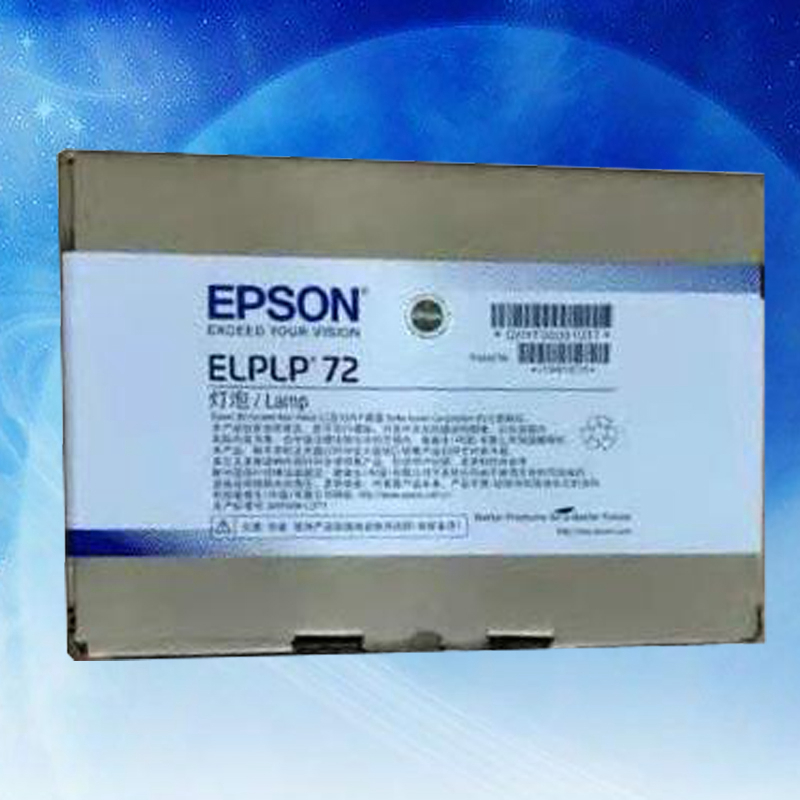 爱普生EB-B1500/B1585W/Z9800 ELPLP72原装带架原封包投影机灯泡