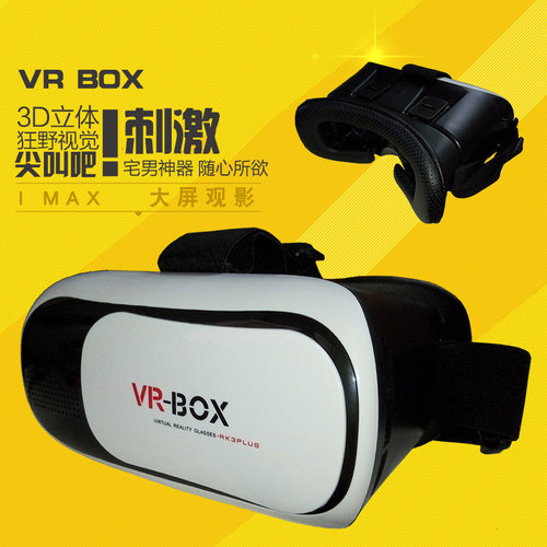VR BOX 2代手机眼镜 3D眼镜虚拟现实头盔小宅魔镜