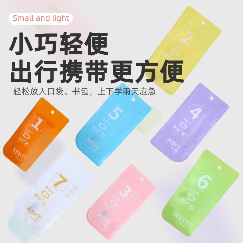 爱上雨天加厚便携时尚卡片雨衣图片