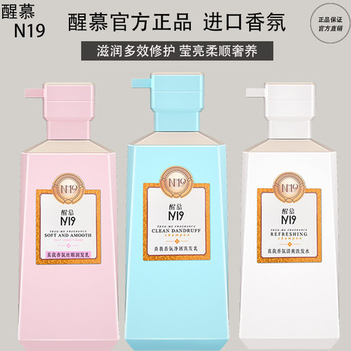 真我洗发水柔顺去屑控油滋润