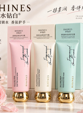 护手霜抹手油滋润补水淡纹