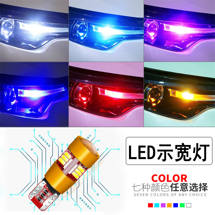 12VͨÓÃÆû³µledÐгµÐ¡µÆÅÝT10²åÅÝledʾ¿í¸Ä×°³¬ÁÁÂÖÀªµÆ±ùÀ¶W5W