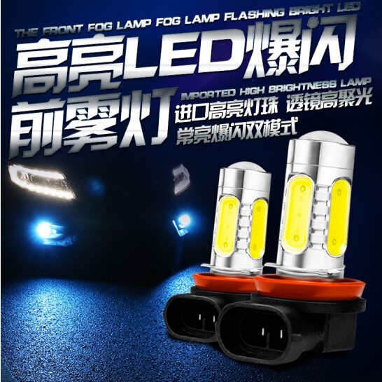 Æû³µ09 10 11 12 13 14 15 16ÐÂÀÏ¿î¸Ä×°ledǰÎíµÆÅݸßÁÁ±¬ÉÁH11