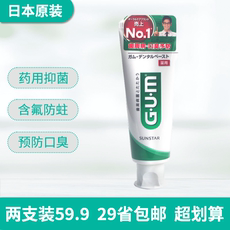 SUNSTAR日本原装进口GUM全仕康牙周护理牙膏去口臭清新口气120g*2