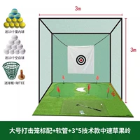 Клетка для ударов 3 м + шланг + техническая многофункциональная площадка для гольфа 3*5 м