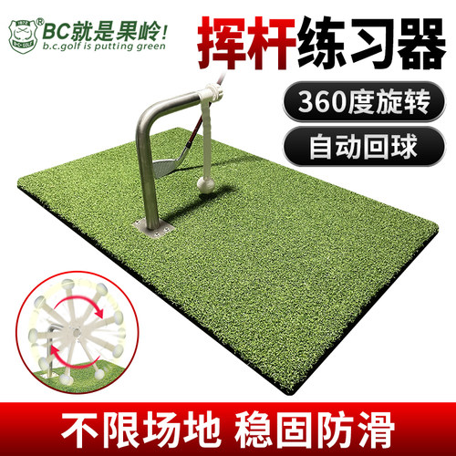 BCGOLF360°旋转挥杆练习器