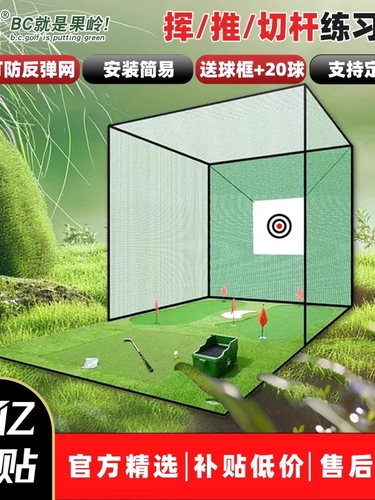 Практика в гольфе, сетка для ударов, сетка для качелей на открытом воздухе, тренировка в помещении, набор для игры в гольф, набор для игры в гольф