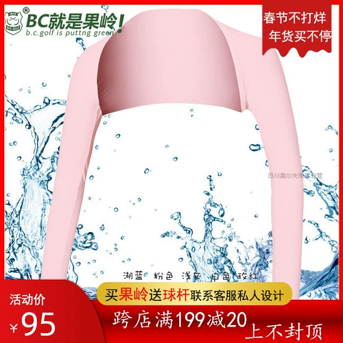 Golf Женская летняя манжевая рукав мега ледяной шелковый рукав, вождение внешней куртки Внешнее пальто анти -sun