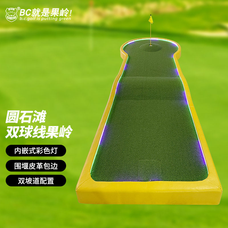 BCGOLF高尔夫炫彩推杆练习器果岭灯带高尔夫室内果岭坡度迷你果岭