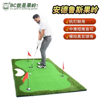 高尔夫果岭推杆练习器B·C·GOLF