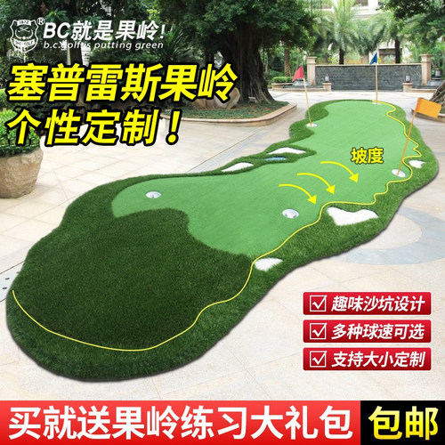 B·C·GOLF高尔夫推杆果岭练习器