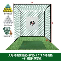 Клетка для ударов 3 м + шланг + ударная площадка 1,5*1,5 м + газон с короткой и длинной травой 3*5 м