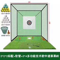 Клетка для ударов 2 м + шланг + техническая многофункциональная лужайка для гольфа 2*4 м