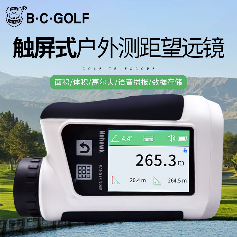 BCGOLF高尔夫测距仪码数测试触频方便可准确连续测量1500米