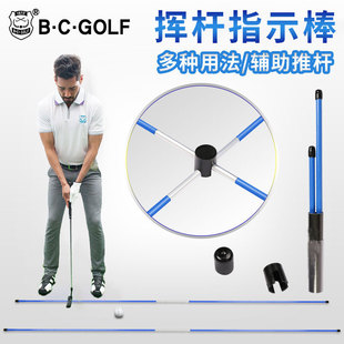 BCGOLF高尔夫挥杆指示棒 挥杆方向器多功能辅助器训练挥切杆方向