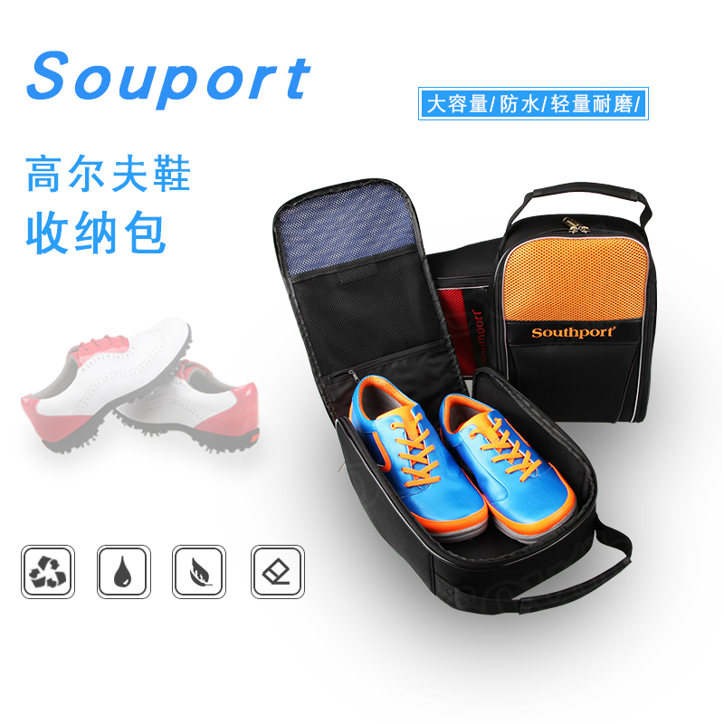 Southport秀仕宝高尔夫鞋包装备包便携运动手提包球鞋袋收纳包