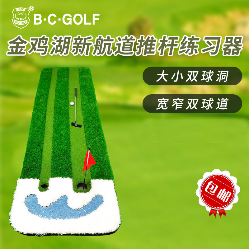 BCGOLF高尔夫幻影闪星推杆练习器 室内外迷你毯宽窄道训练器