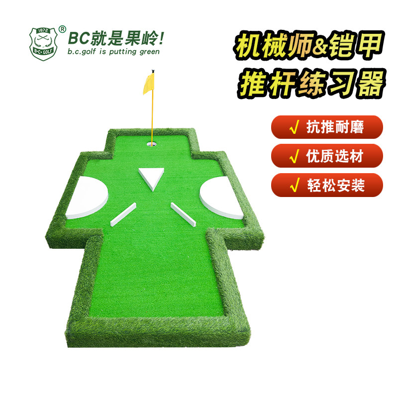 B.C.GOLF高尔夫坡度商务款推杆练习器 室内外推杆毯 练习果岭