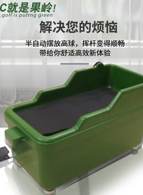 BC高尔夫发球机脚踩半自动出球器练习场打击垫挥杆练习器专用设备