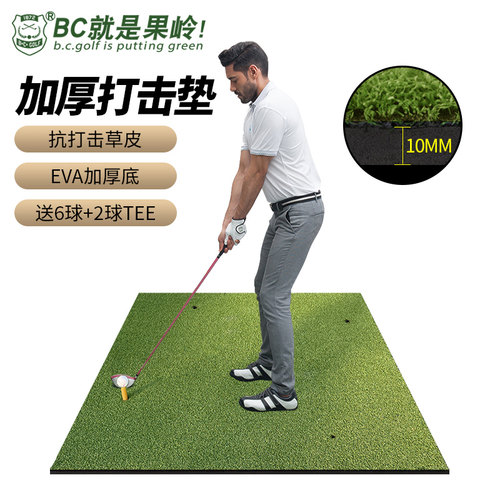 高尔夫打击垫B·C·GOLF