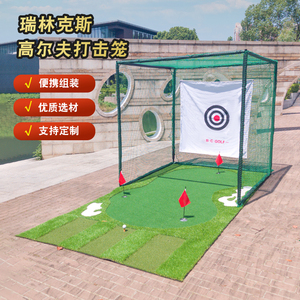 B.C.GOLF室外内挥杆练习网可定制