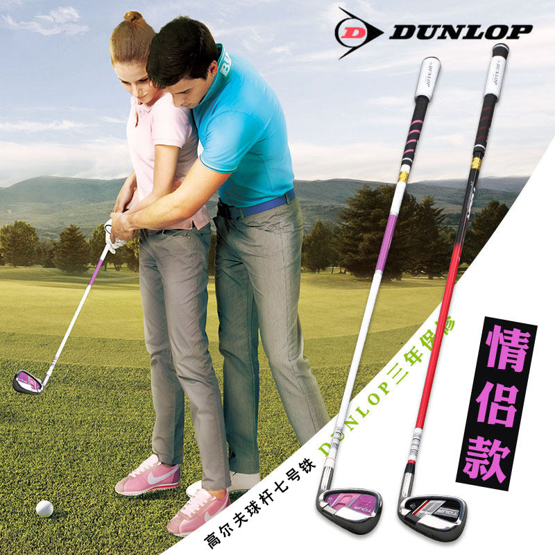 高尔夫球杆7号铁dunlop七号铁 男女款初学练习杆碳素钢身