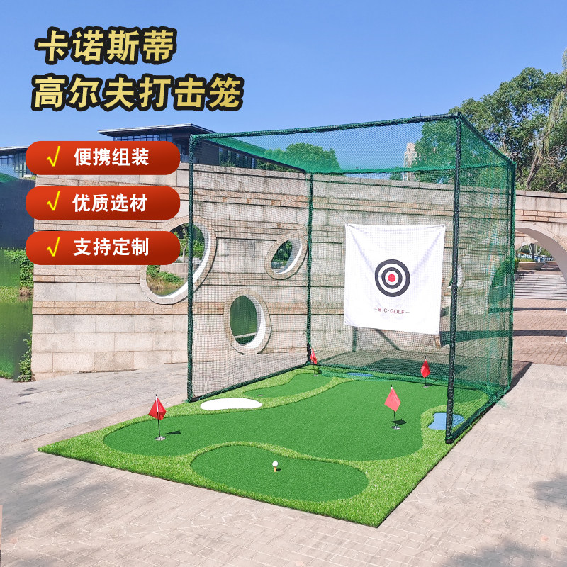 BCGOLF高尔夫挥杆练习器果岭打击网套装家用室内外打击笼练习网
