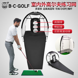 BCGOLF高尔夫室内打击笼 打击网可移动收纳击球网切杆练习网