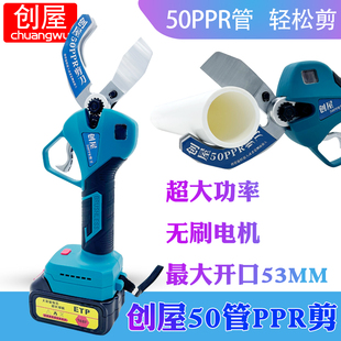 50PPR电动管剪水管快剪割刀手持锂电专业快速省力割管器剪刀