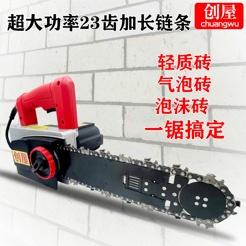 电动轻质砖切割机单手合金锯手持电链锯加气块颗料发泡沫隔墙门洞图片