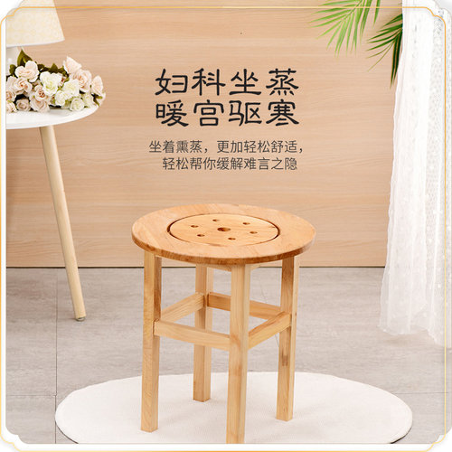 妇科宫寒熏蒸凳子足浴
