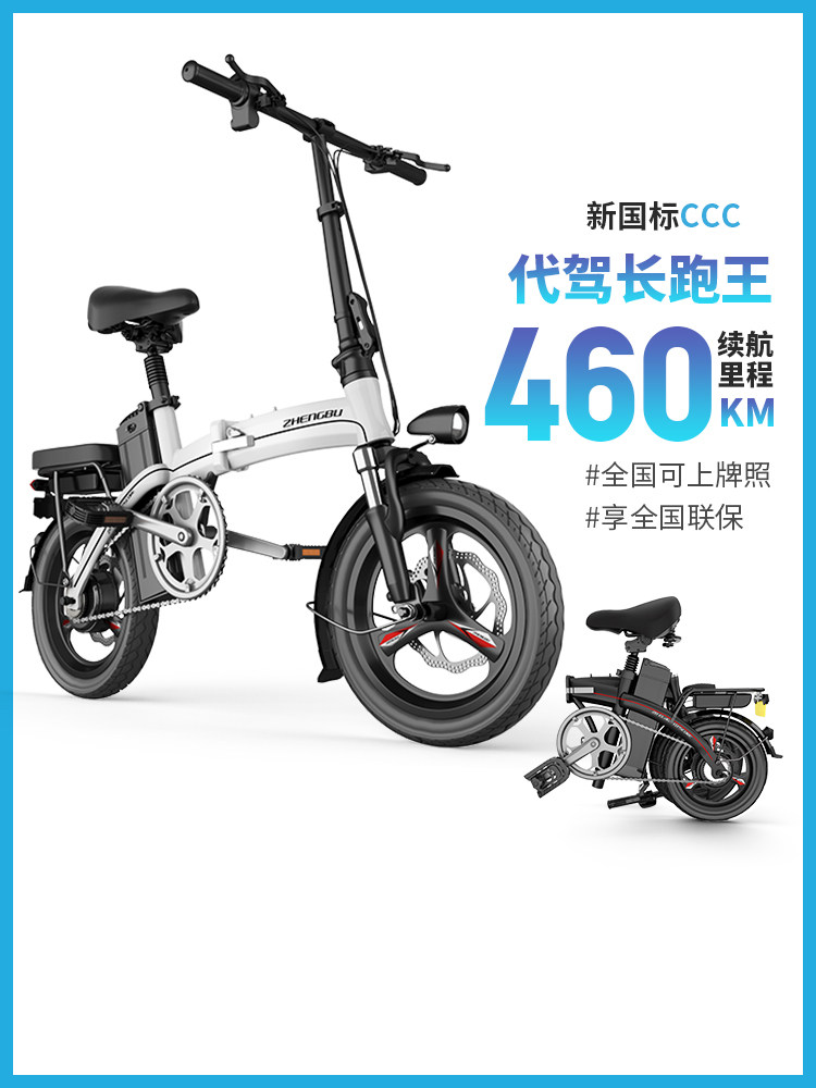 New folding electric bicycle Ultra-light portable men's and women's electric car mini lithium battery small car on behalf of driving