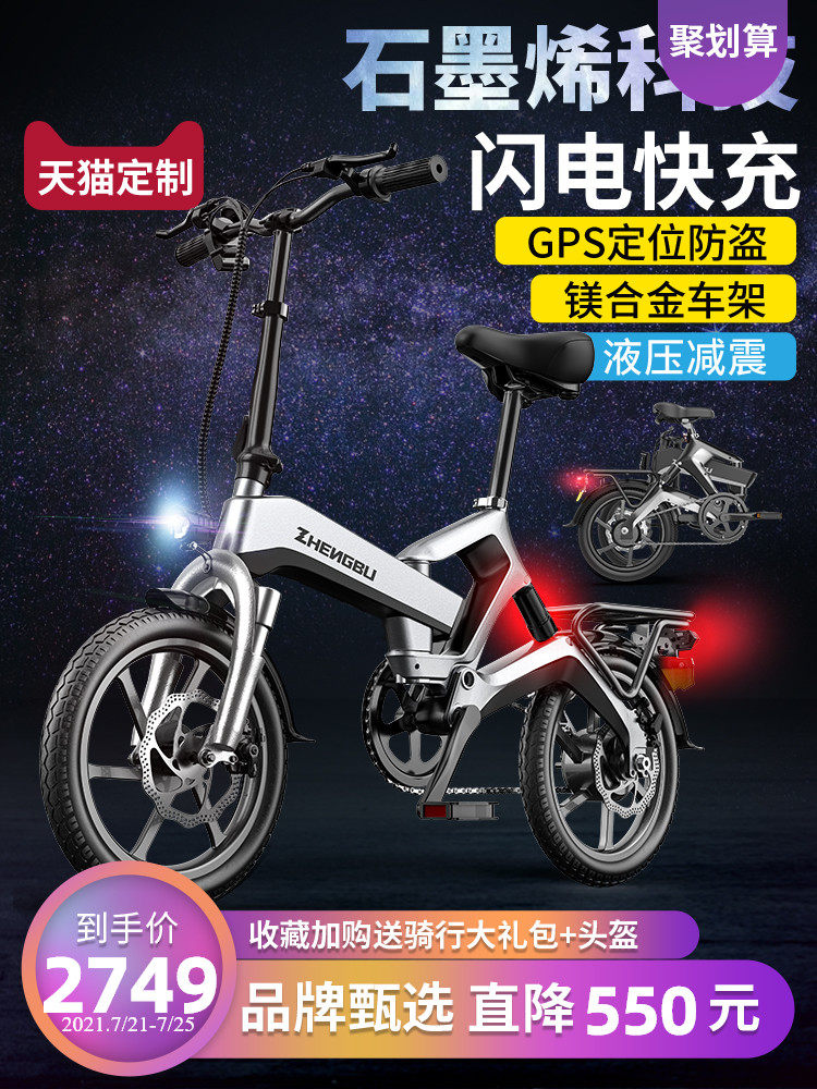 Step folding electric bicycle to help small car adult scooter to drive ultra-light portable new national standard electric vehicle