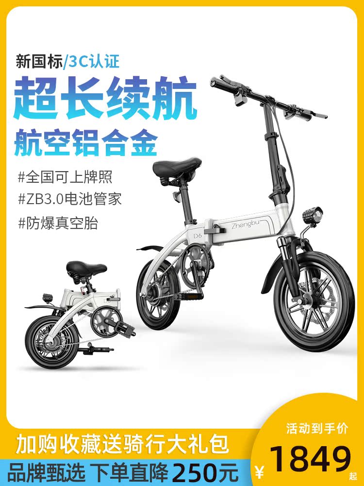 Step folding electric bicycle Ultra-light portable driving step for men and women Small car Mini electric car Electric bicycle