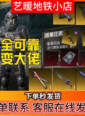 地铁逃生轩辕AUG轩辕甲M338便捷反侦察马年背包墨守雪隼