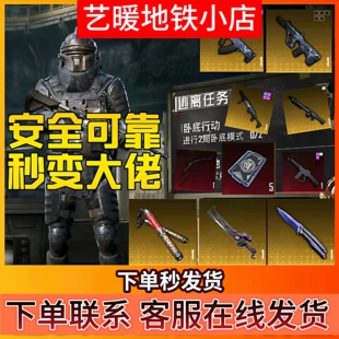 地铁逃生轩辕AUG轩辕甲M338便捷反侦察马年背包墨守雪隼