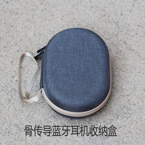 抗压硬壳骨传导耳机收纳包