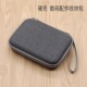 数码 收纳整理包硬壳适用苹果华为笔记本电源充电器盒鼠标数据线袋