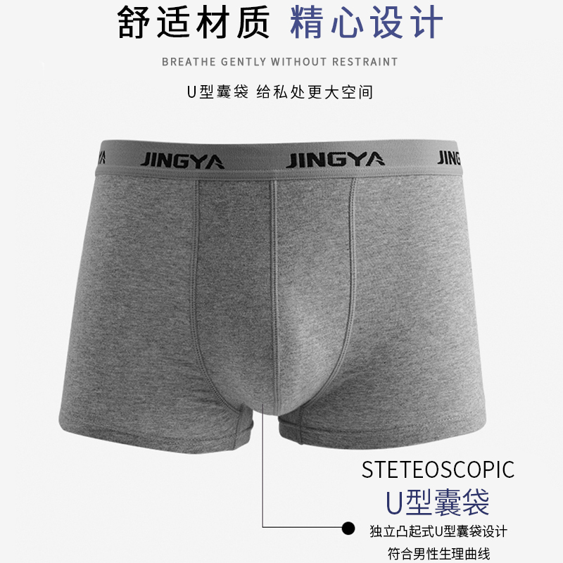 惊呀人气爆款男平角裤弹力棉中