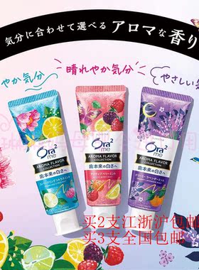 Ora皓乐齿亮白防蛀牙清新