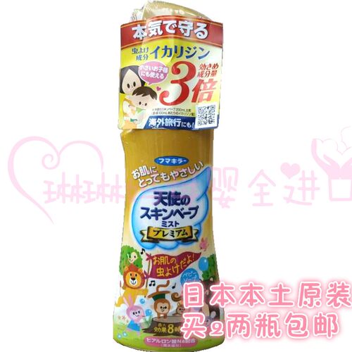 vape日本升级版婴儿宝宝驱蚊液