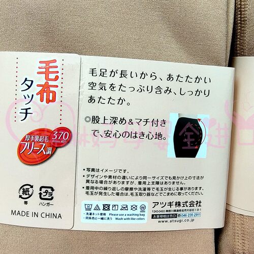 日本原装Atsugi厚木女生发热打底裤天鹅绒秋冬370D加绒连体袜包脚