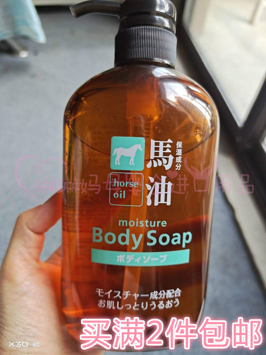 油脂日本原装熊野马油沐浴露 滋润保湿 淡香 600ML 孕妇儿童可用