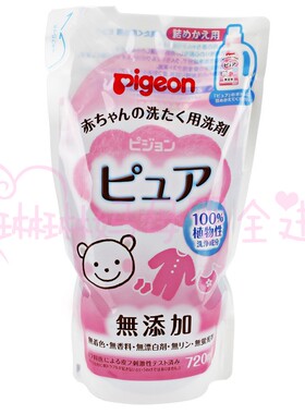 日本原装贝亲婴儿洗衣液新生儿宝宝专用衣物清洗剂补充装 720ml