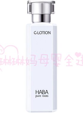 HABAG露爽肤水补水保湿